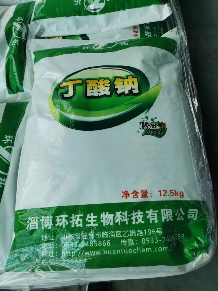 丁酸钠