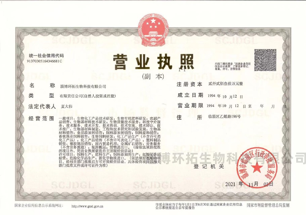 营业执照