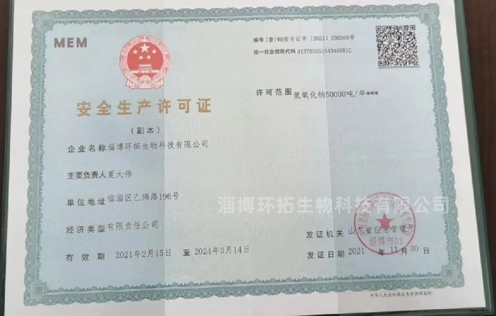 企业资质