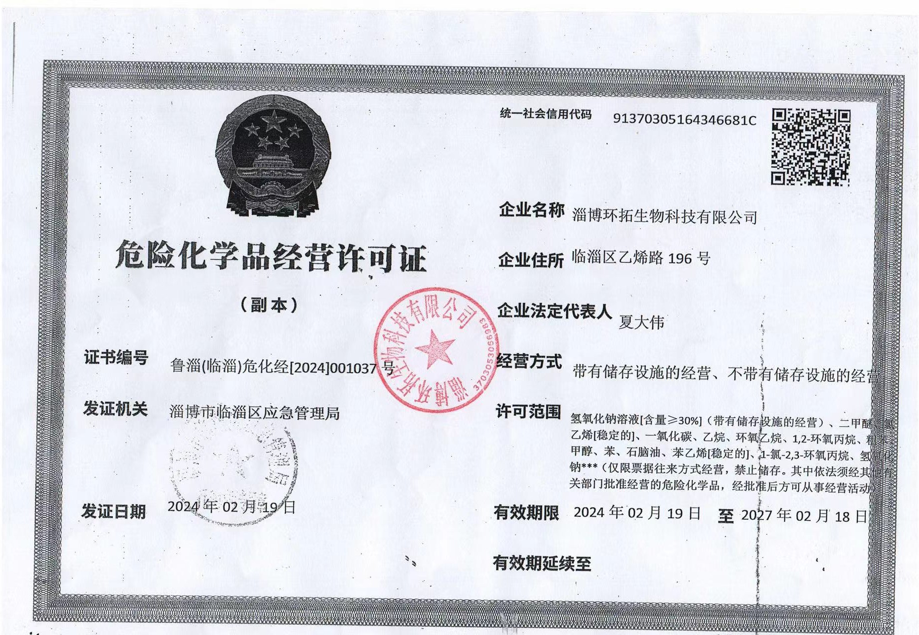 微信图片_20240305175419.jpg
