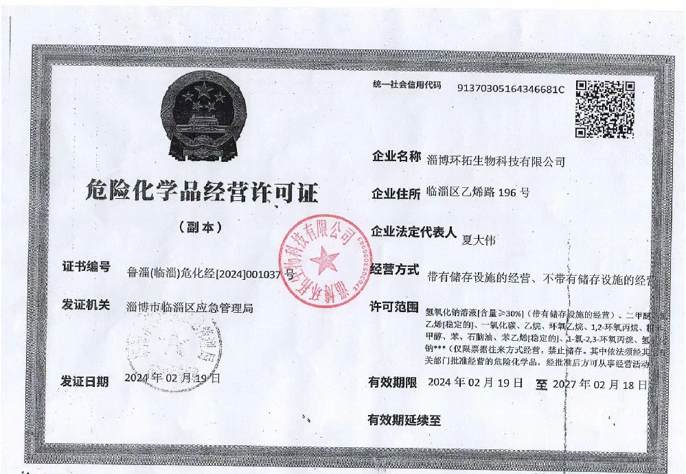 企业资质
